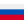 Rusça
